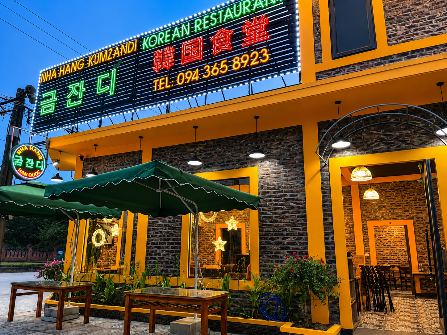 한식 정식 (금잔디 식당)